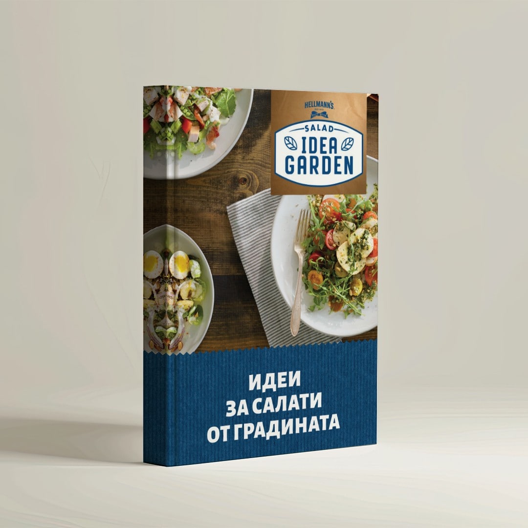 Идеи за салати от градината – зарадвай гостите си с нови и различни рецепти!